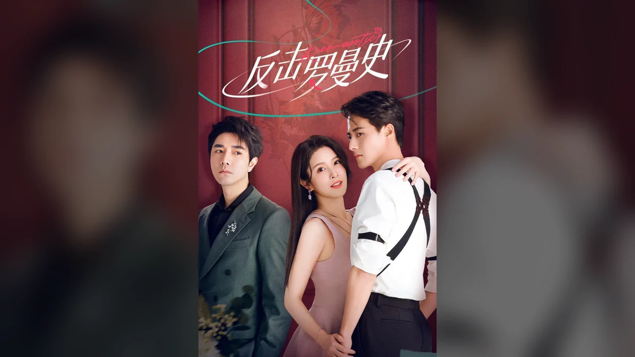 Сериал Romantic (1 сезон)