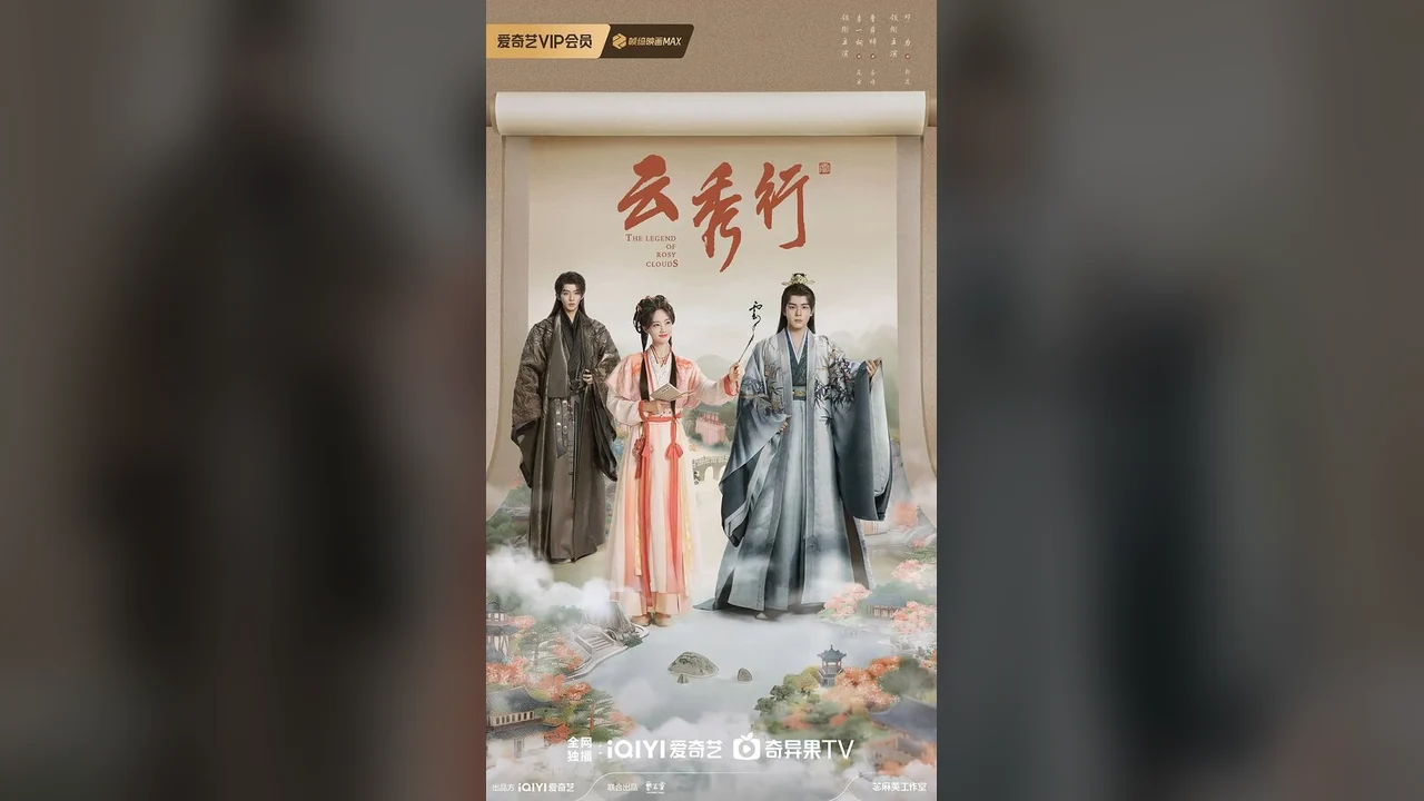 Сериал Легенда о розовых облаках (1 сезон)