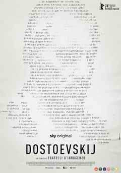 Достоевский