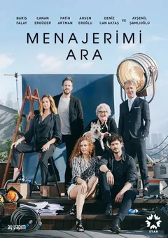 Сериал Позвоните моему менеджеру (1 сезон)