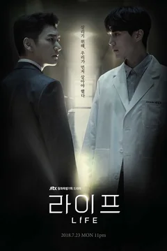 Сериал Жизнь (1 сезон)