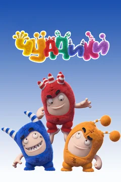 Чуддики
